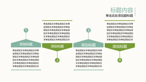 手绘水彩清新简约时尚绿叶叶子ppt模板