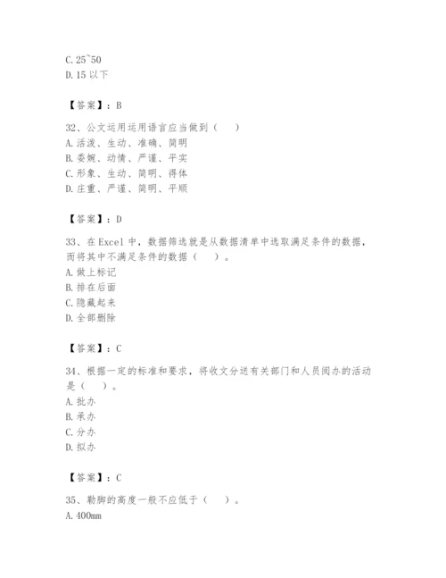 资料员之资料员基础知识题库及答案【基础+提升】.docx