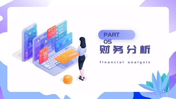 移动互联网+智能服务系统项目汇报PPT模板