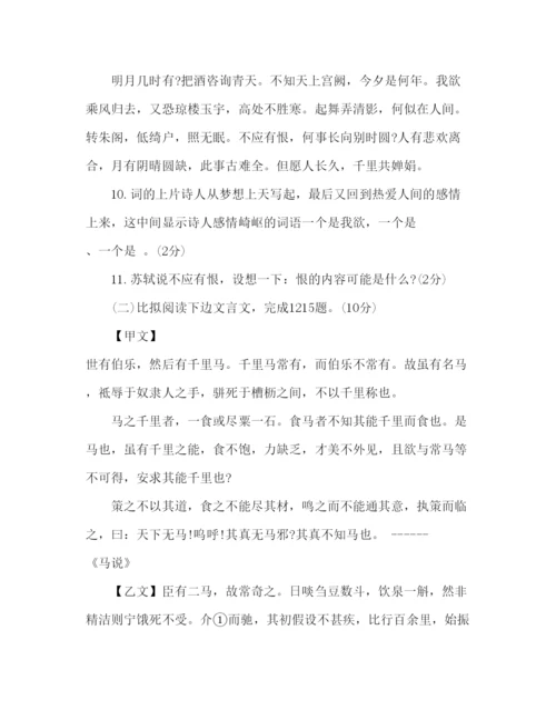 精编教案初二下册语文期末试题人教版含答案).docx