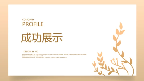 创意银行年终工作总结汇报商务通用PPT动态模板