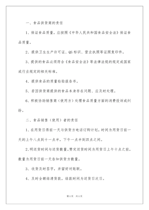 2022供货合作意向书三篇.docx