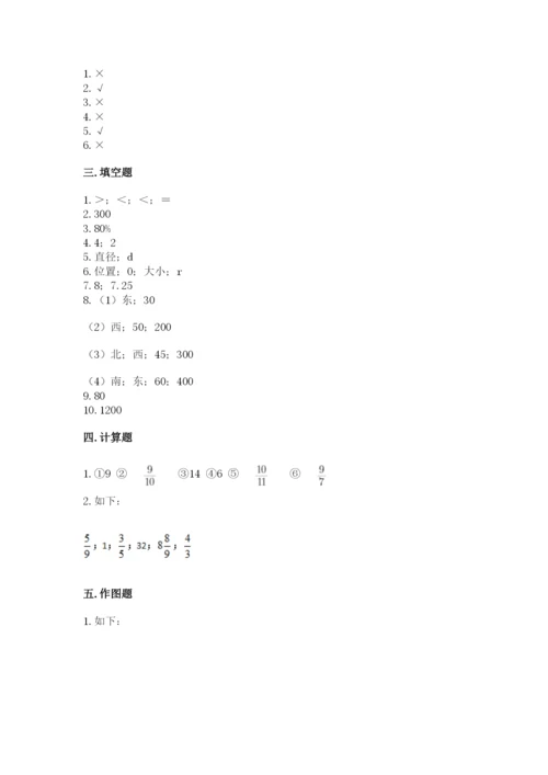 2022人教版六年级上册数学期末测试卷含完整答案（全国通用）.docx