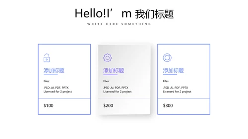 蓝色公司产品介绍宣传通用PPT动态模板