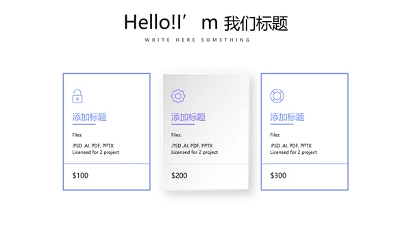 蓝色公司产品介绍宣传通用PPT动态模板