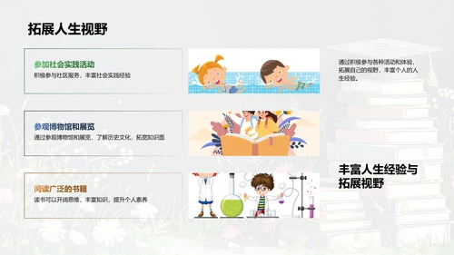 新学期学习规划报告PPT模板