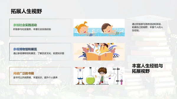 新学期学习规划报告PPT模板
