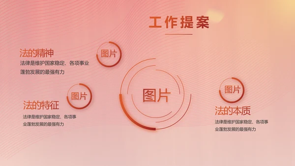 弘扬宪法精神树立宪法权威动态PPT模板