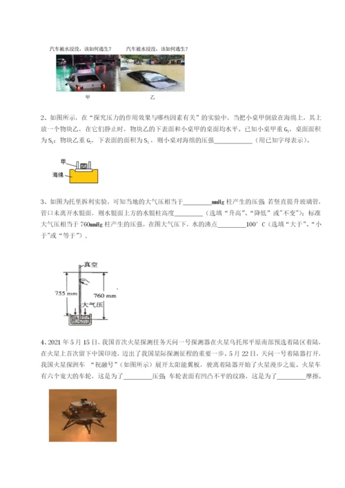 专题对点练习四川遂宁市第二中学校物理八年级下册期末考试定向训练试卷（含答案详解版）.docx
