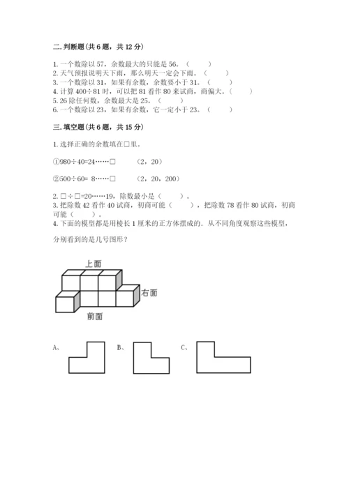 苏教版四年级上册数学期末卷精品（网校专用）.docx