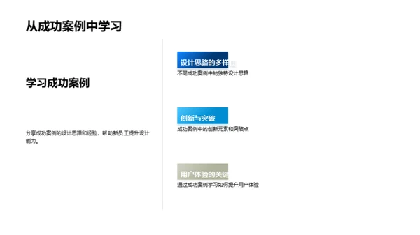 掌控游戏设计