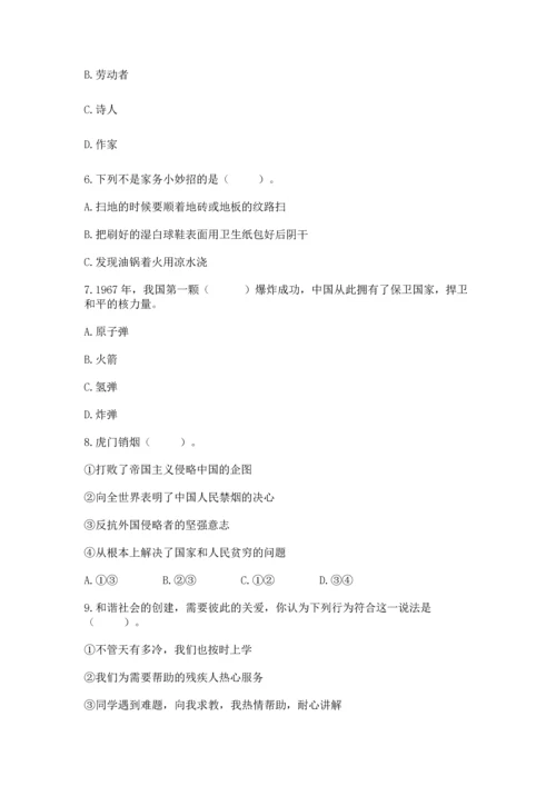五年级下册道德与法治期末测试卷含完整答案【夺冠】.docx
