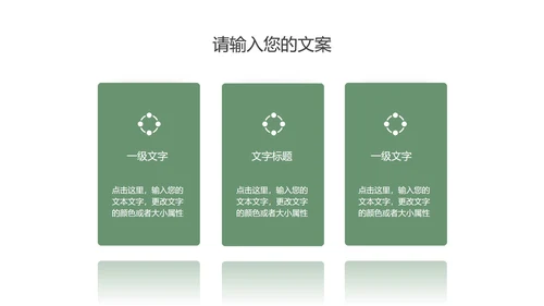 小清新简约花卉总结汇报PPT模板