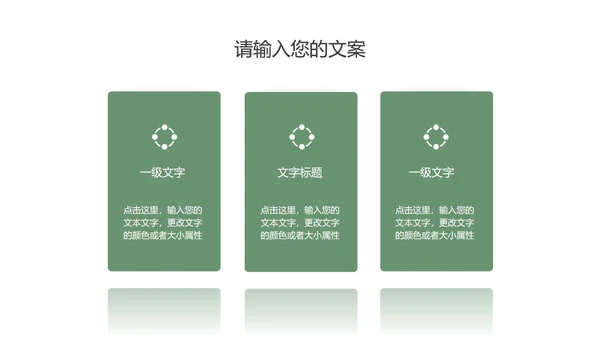 小清新简约花卉总结汇报PPT模板
