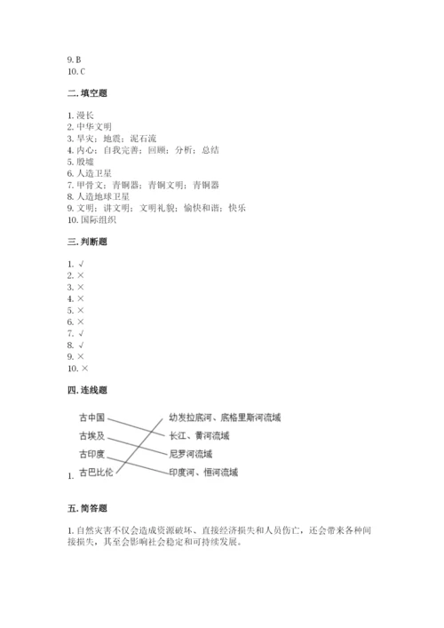 部编版六年级下册道德与法治期末测试卷附答案【培优a卷】.docx