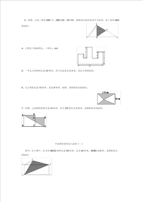 数学五升六试题