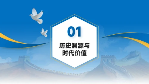 蓝金色简约风政府国庆主题活动PPT模板