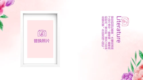 手绘唯美小清新旅行电子相册PPT动态模板
