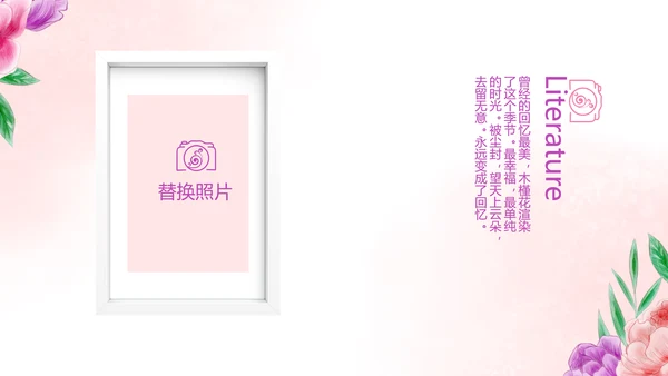 手绘唯美小清新旅行电子相册PPT动态模板