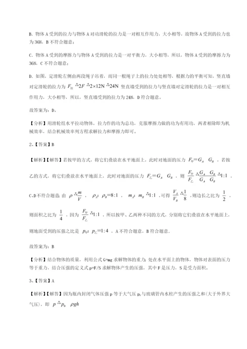 小卷练透河南郑州桐柏一中物理八年级下册期末考试专题练习试题（详解）.docx