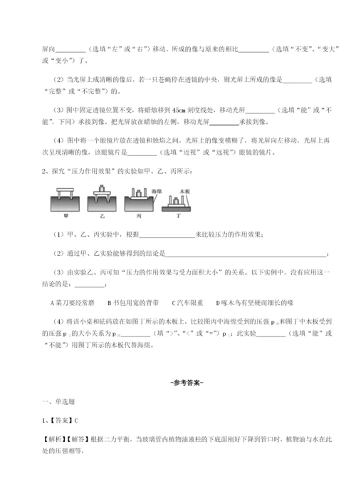 强化训练黑龙江七台河勃利县物理八年级下册期末考试定向训练练习题（详解）.docx