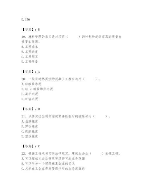 2024年材料员之材料员基础知识题库必考题.docx
