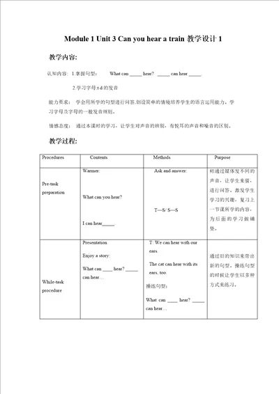 Module1Unit3Canyouhearatrain教学设计1