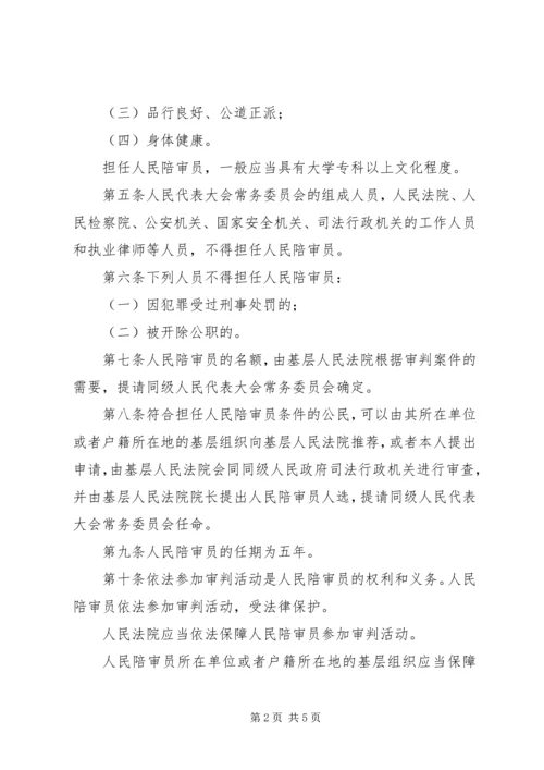 全国人民代表大会常务委员会关于司法鉴定管理问题的决定 (3).docx