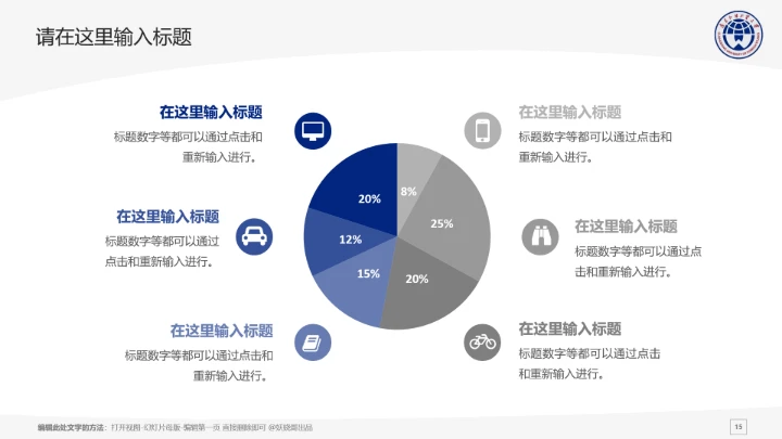 广东外语外贸大学课题学术汇报毕业论文答辩通用PPT模板