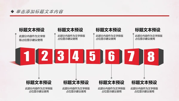 喜庆大气盛大开业典礼动态PPT模板