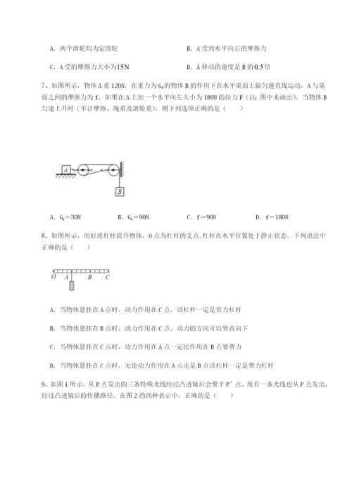 小卷练透天津南开大附属中物理八年级下册期末考试同步练习练习题（含答案详解）.docx