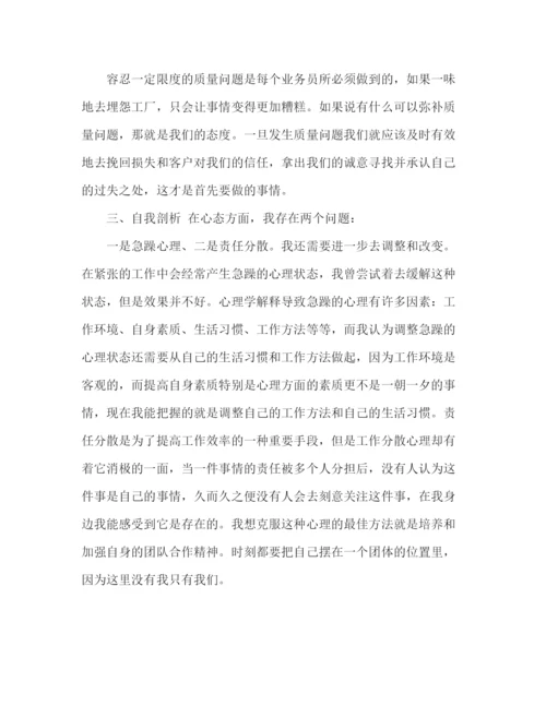 精编之销售上半年工作总结范文销售上半年反思与总结.docx