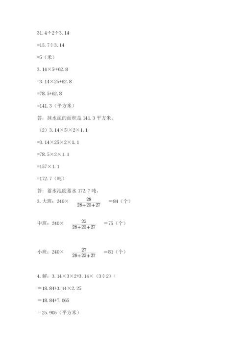 浙江省宁波市小升初数学试卷附参考答案【培优a卷】.docx