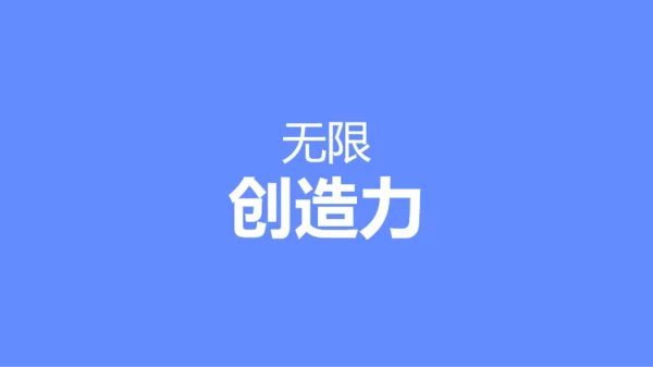 蓝紫色创意企业招聘快闪PPT模板