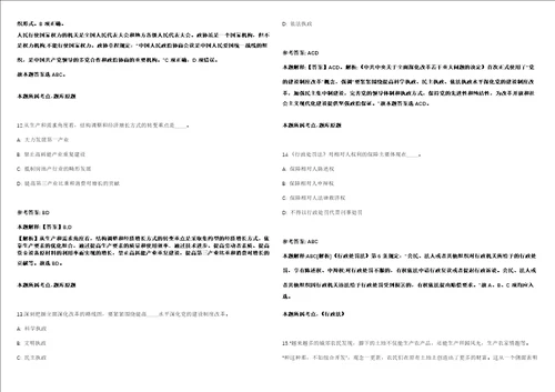 福建莆田市仙游县总医院编外招聘45人模拟卷附答案解析第0103期