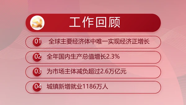 红色党建党支部工作总结汇报PPT党课
