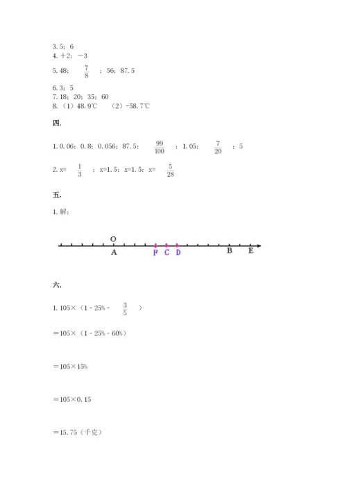 河北省【小升初】2023年小升初数学试卷（考点梳理）.docx