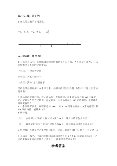 山西省【小升初】2023年小升初数学试卷（综合卷）.docx