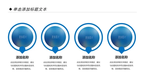 蓝色中国建设银行建行总结汇报PPT模板