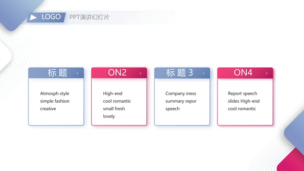 简约大气公司产品介绍宣传通用PPT动态模板