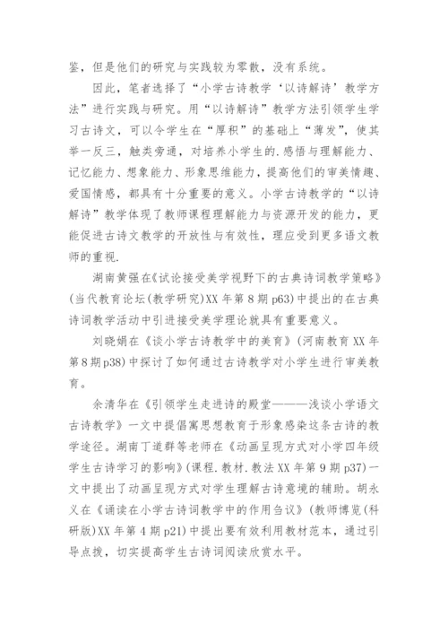 硕士毕业论文开题报告精编.docx