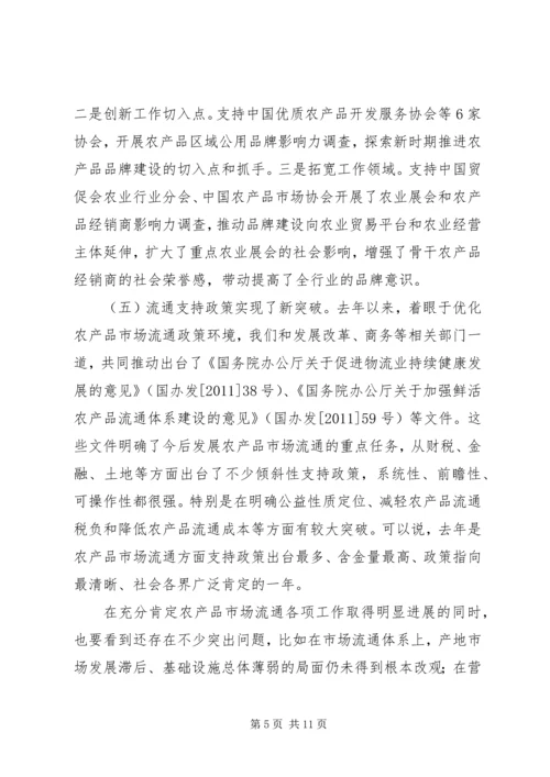 农业部副部长陈晓华在全国农村经营管理工作会议上的讲话 (2).docx