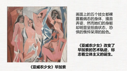 第一单元第一课 源于生活 高于生活 课件（33页） 人教版初中美术七年级下册
