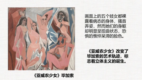 第一单元第一课 源于生活 高于生活 课件（33页） 人教版初中美术七年级下册