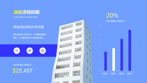 蓝色商务风总结汇报通用PPT演示模板