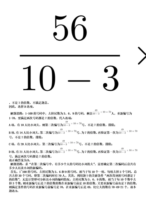 2022年03月2022年湖南怀化学院全额事业编招考聘用36人强化练习卷3套答案详解版