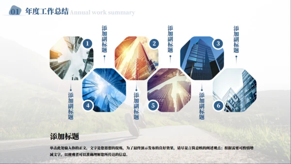 奔跑者年终总结情况汇报通用PPT模板