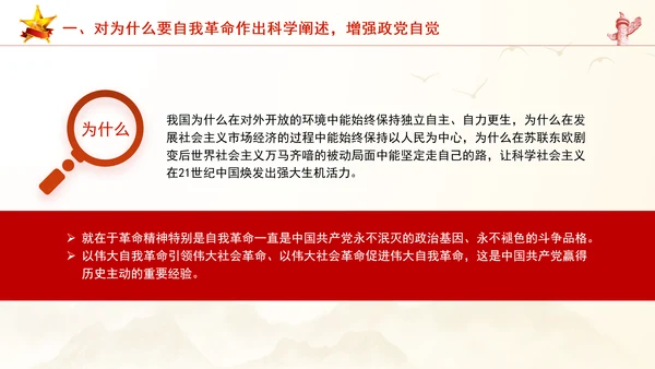 意识形态党课以总书记新时代中国特色社会主义思想为根本遵循PPT