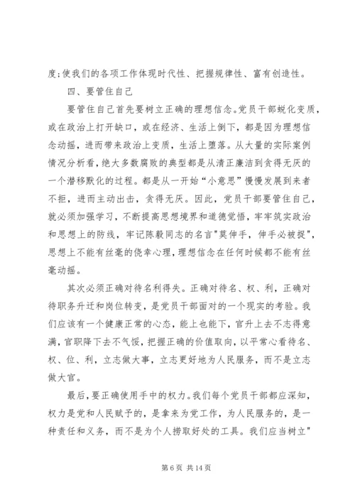 正风肃纪学习心得5篇.docx