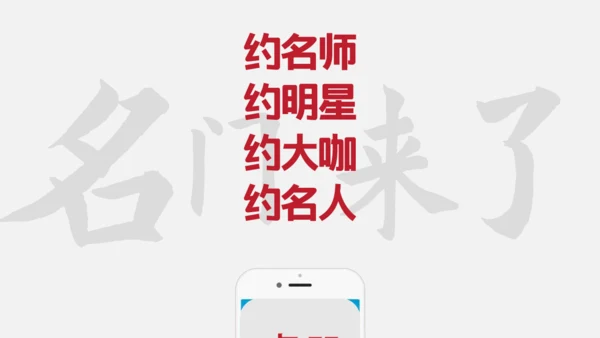 芝麻开门抖音快闪动画通用PPT模版